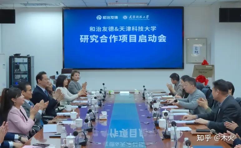 深化校企合作 共筑健康未来：“和治友德——天津科技大学健康产品创制与转化协同创新中心”揭牌 - 知乎