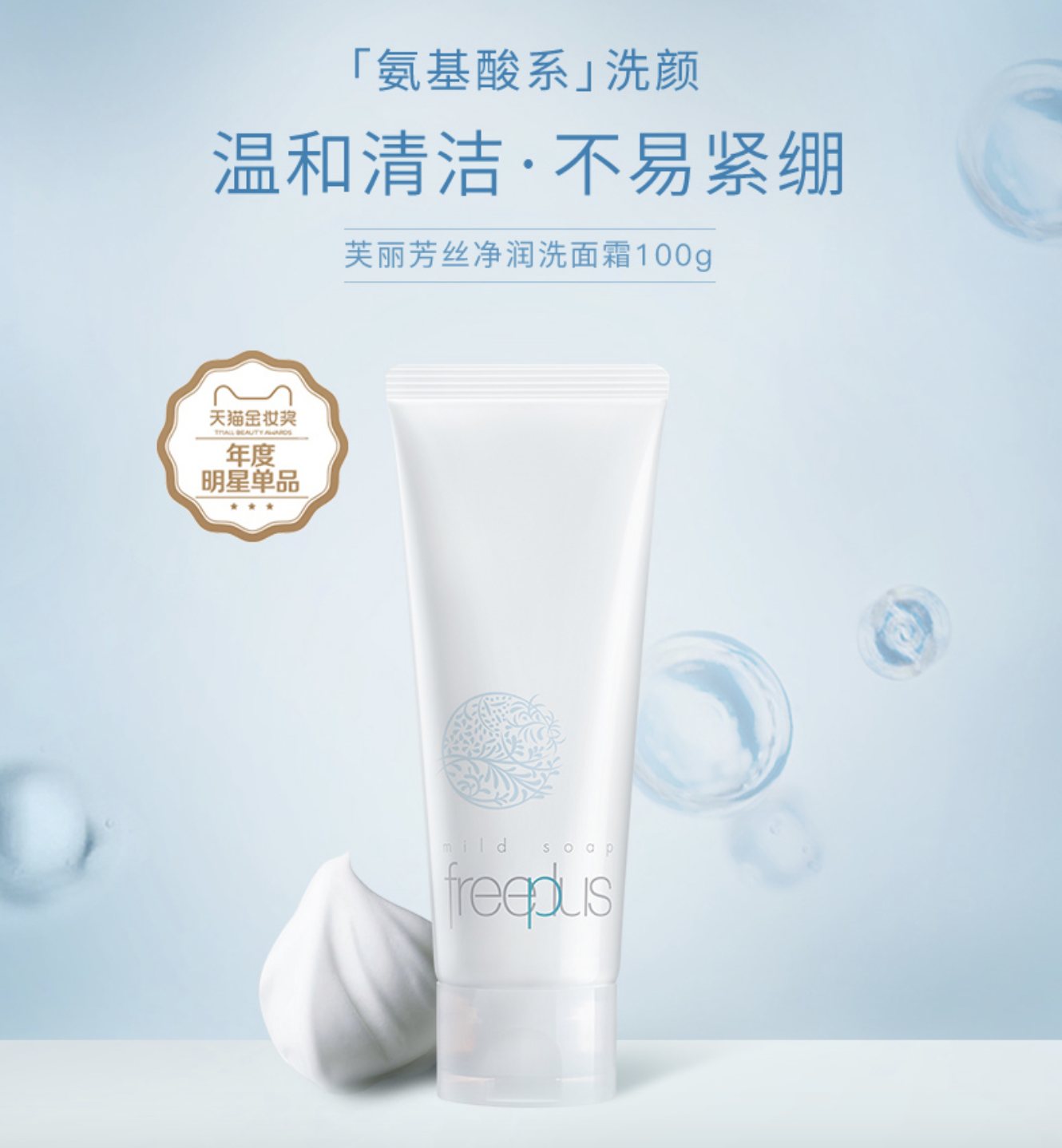 freeplus洗面奶如何 v2-02ad8aa1c2b303af845cd4dcb66e7c63_r.jpg