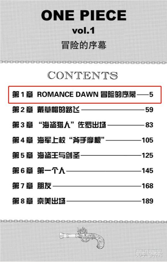 究竟还有多久海贼王才会完结 五年足矣 知乎