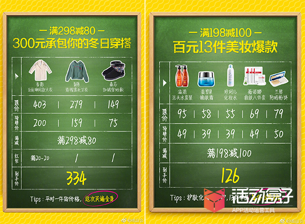 红包唯品支付会扣钱吗_红包唯品支付会有风险吗_唯品会支付红包