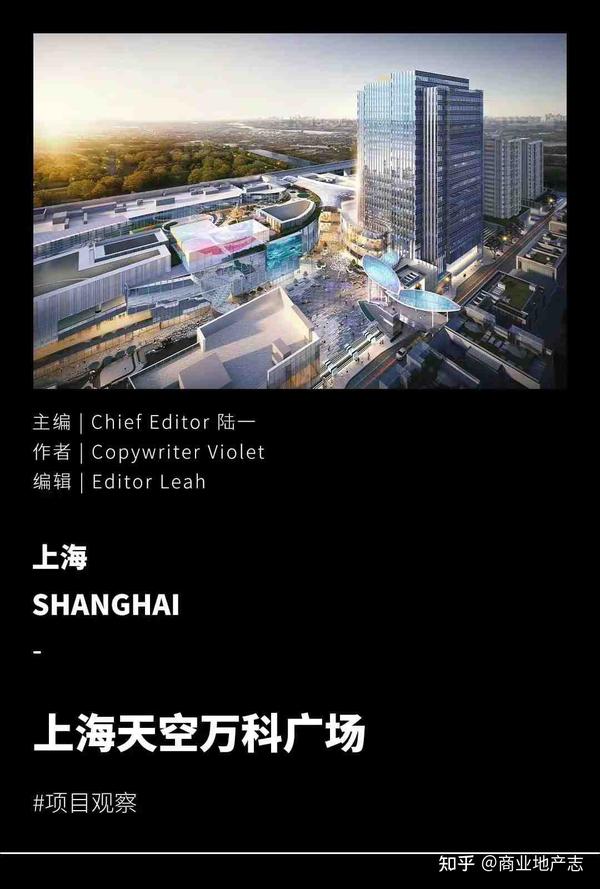 天空万科广场9.30正式亮相,上海万科首座「TOD微缩城市」至此完整呈现 - 知乎
