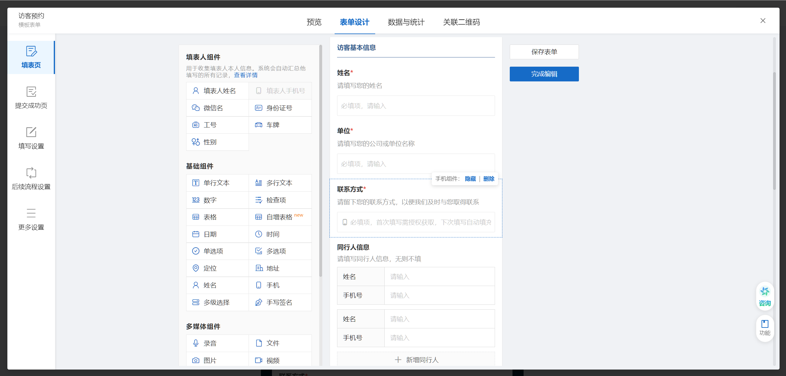 Form customization interface