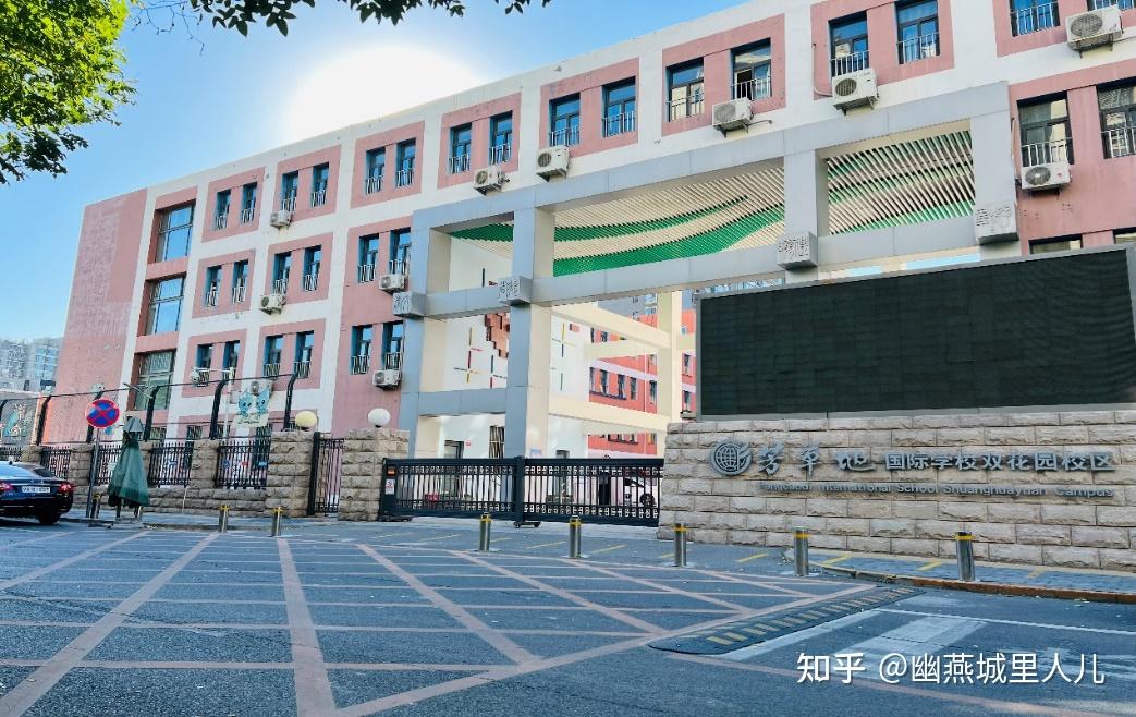 芳草地国际学校国际部图片