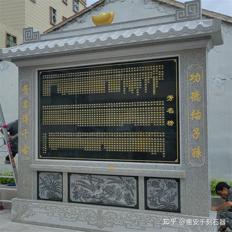 石雕捐款芳名功德碑建设 - 知乎