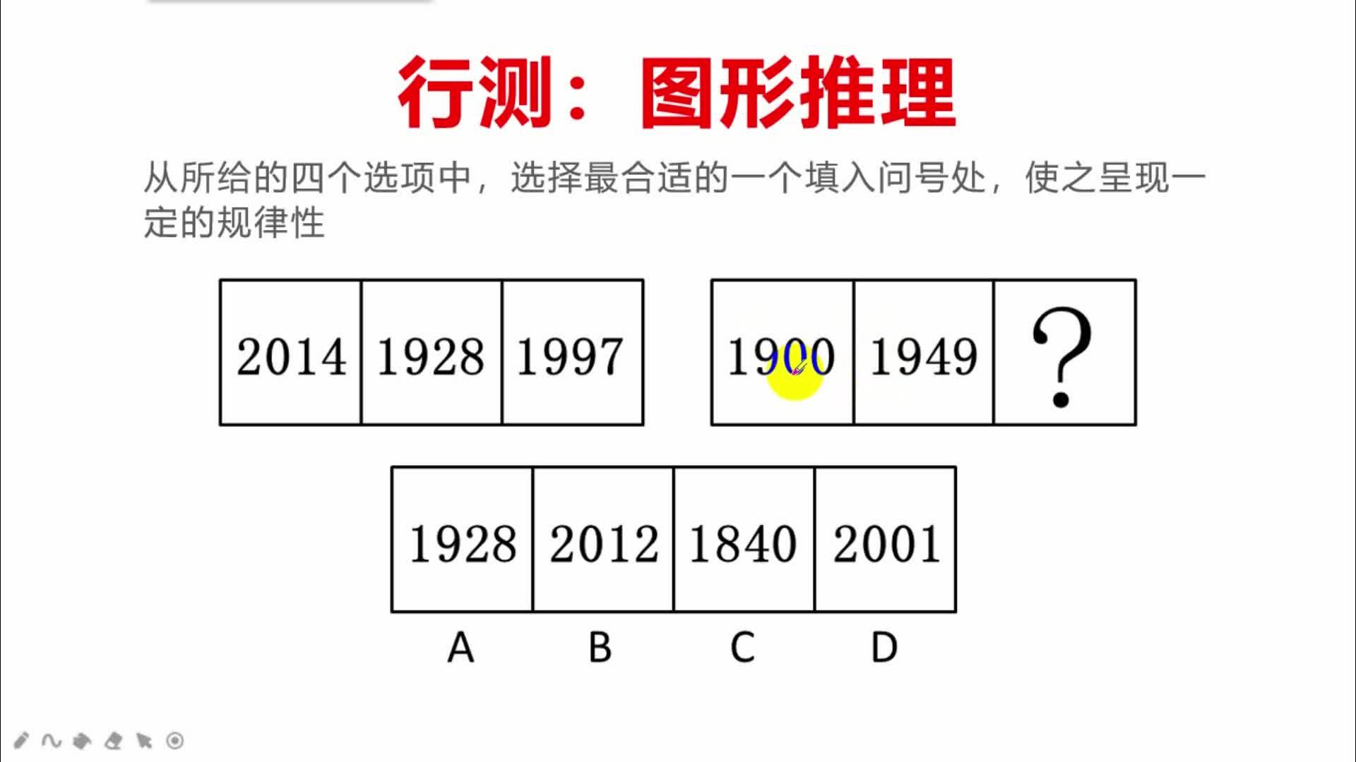 公务员考试——行测图形推理九宫格题型