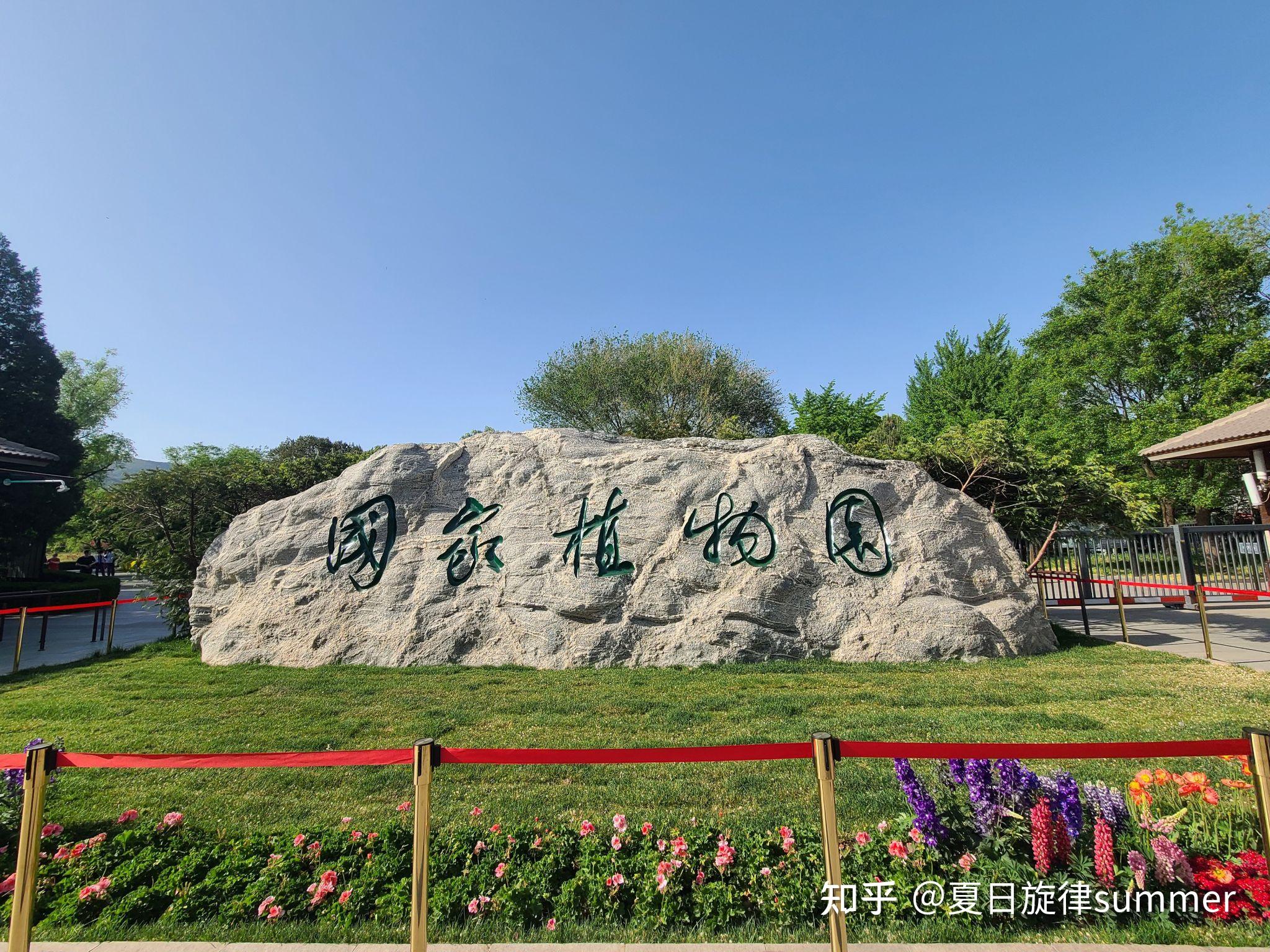 国家植物园初探 - 知乎
