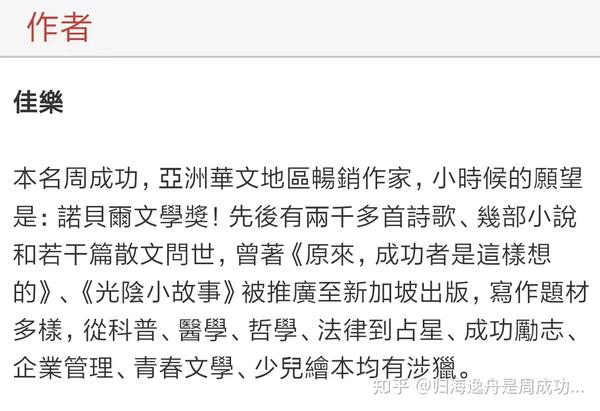 领导说，我和“韦神”一样，是各自行业的精英，谢谢！不过，我哪能和他比。。归海逸舟是周成功子阳佳乐 函 作品推荐：《生命存在缺陷，我们终究无法 