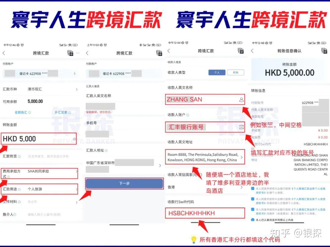 港美股入金，最快最便宜的方法！ - 知乎