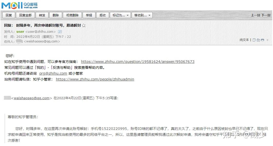 一个封了6年的知乎账号，今天终于成功解封！还是开始的样子 知乎