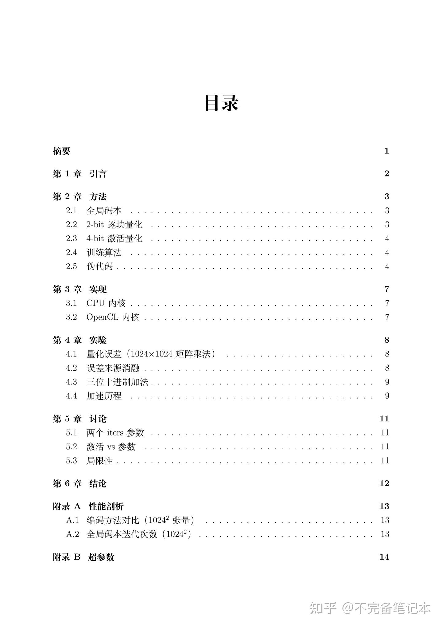 闲着没事看看量化怎么搞的 - 知乎