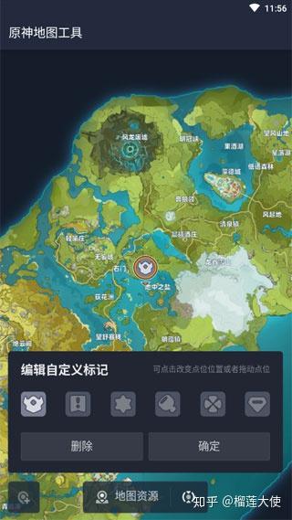 米游社原神地图工具图片