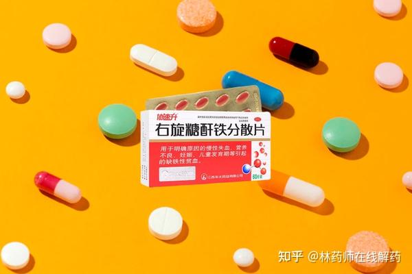 这几种常用的补铁剂有什么不同?哪一种好?帮你总结了 - 知乎