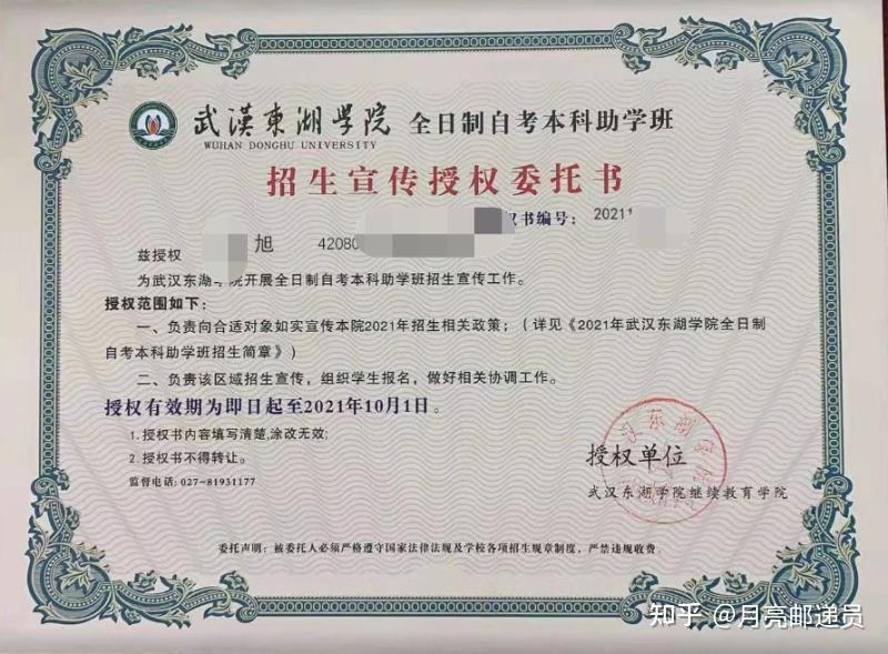 是,我是招生,但我肯定不昧着良心招生.