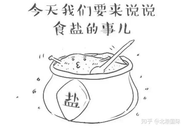 你以为吃的清淡这些食物为自己带盐
