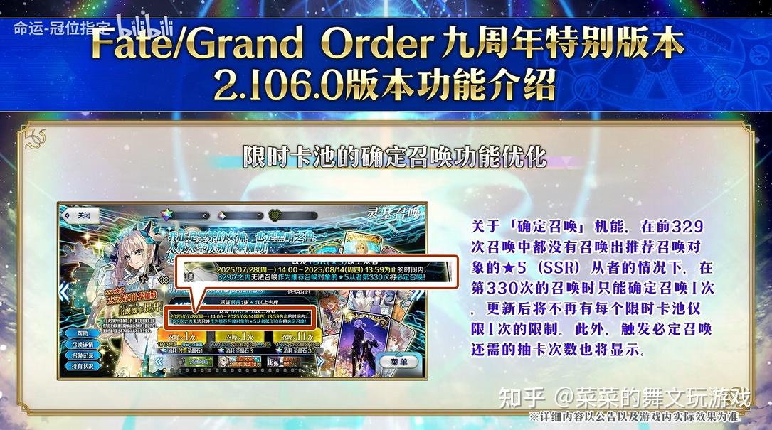 游戏体验全面升级!《FGO》9周年活动特别版本功能优化汇总 - 知乎