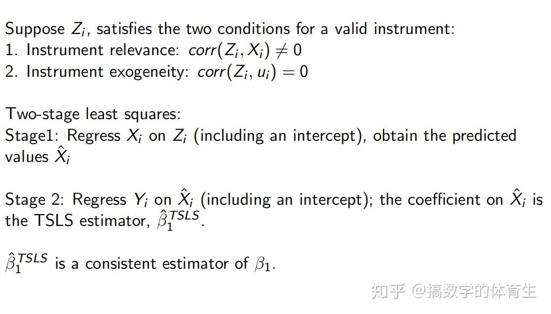 工具变量法 Instrumental Variables - 知乎