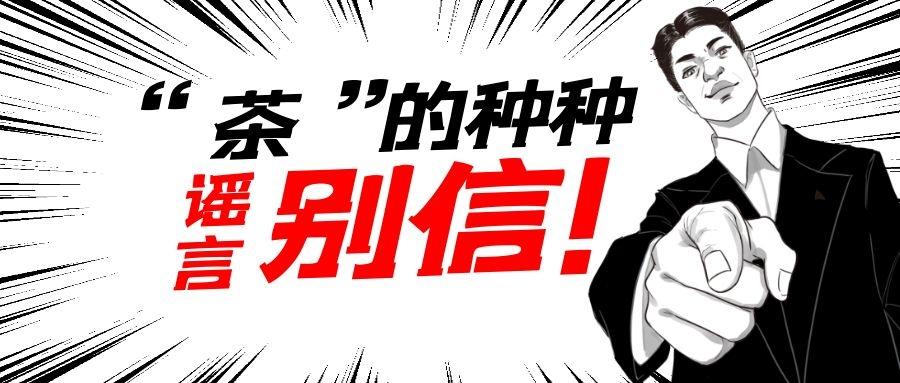 引发结石.导致骨质疏松和贫血……喝茶居然有这么多危害?