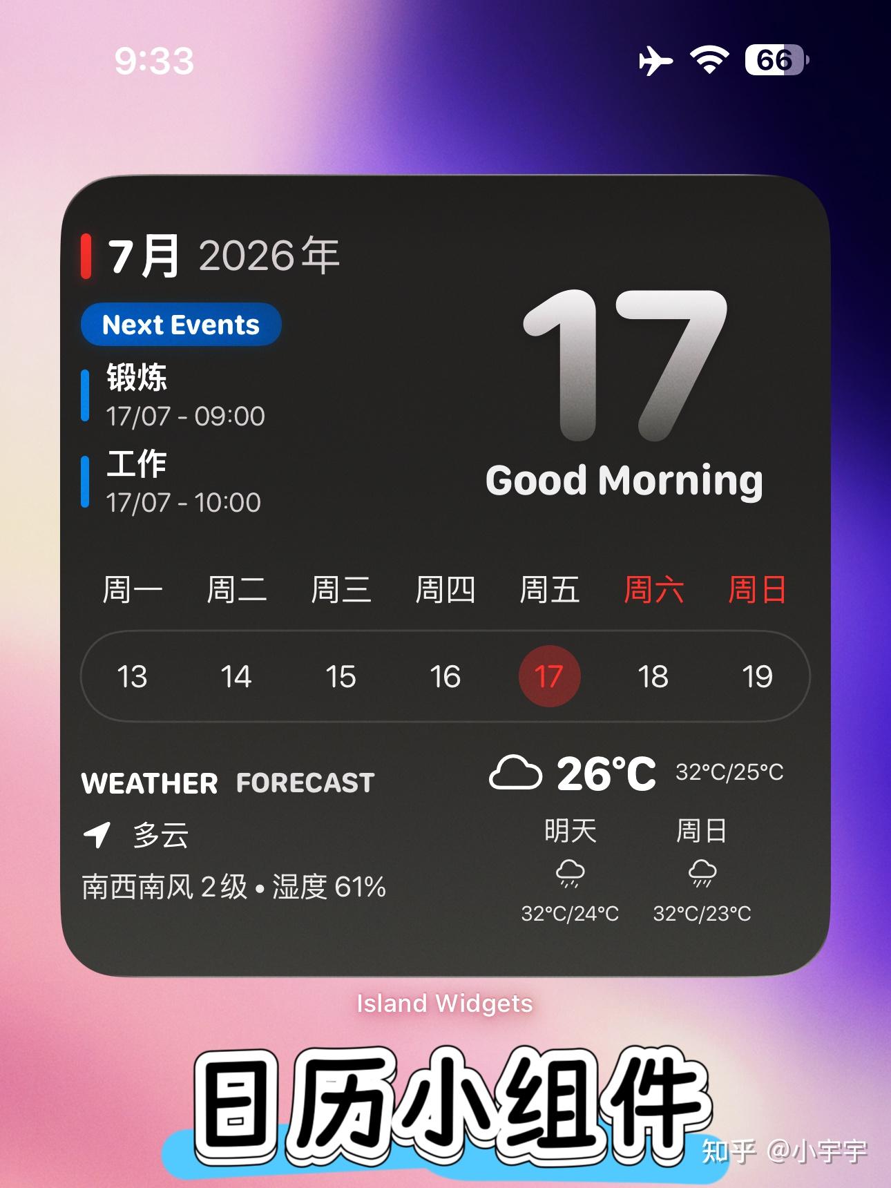 如何让手机桌面更实用