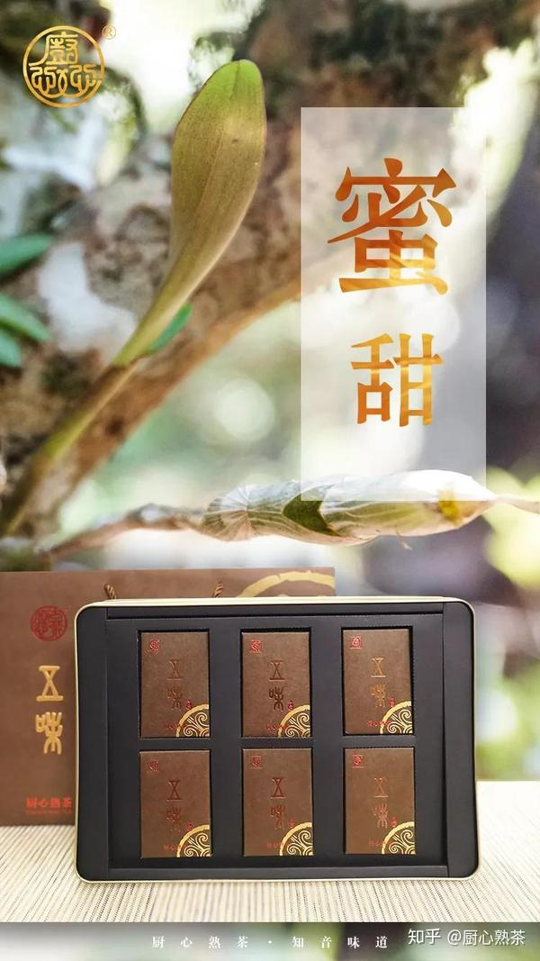 厨心熟茶 五味 的故事 知乎 厨心熟茶 五味 的故事 知乎