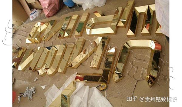 钛金字制作工艺流程和注意事项有哪些你知道吗遵义钛金字制作厂家