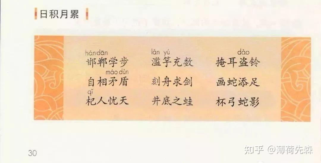 部编版三年级下册课本背诵内容整理