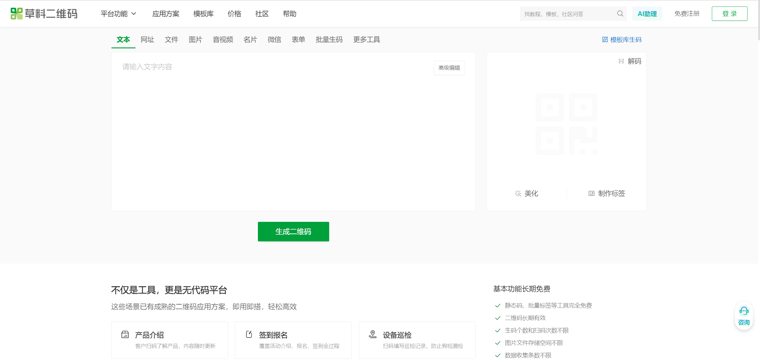 CaoLiao Dashboard