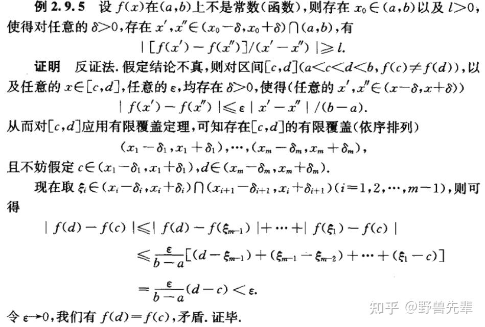 5.实数理论 - 知乎