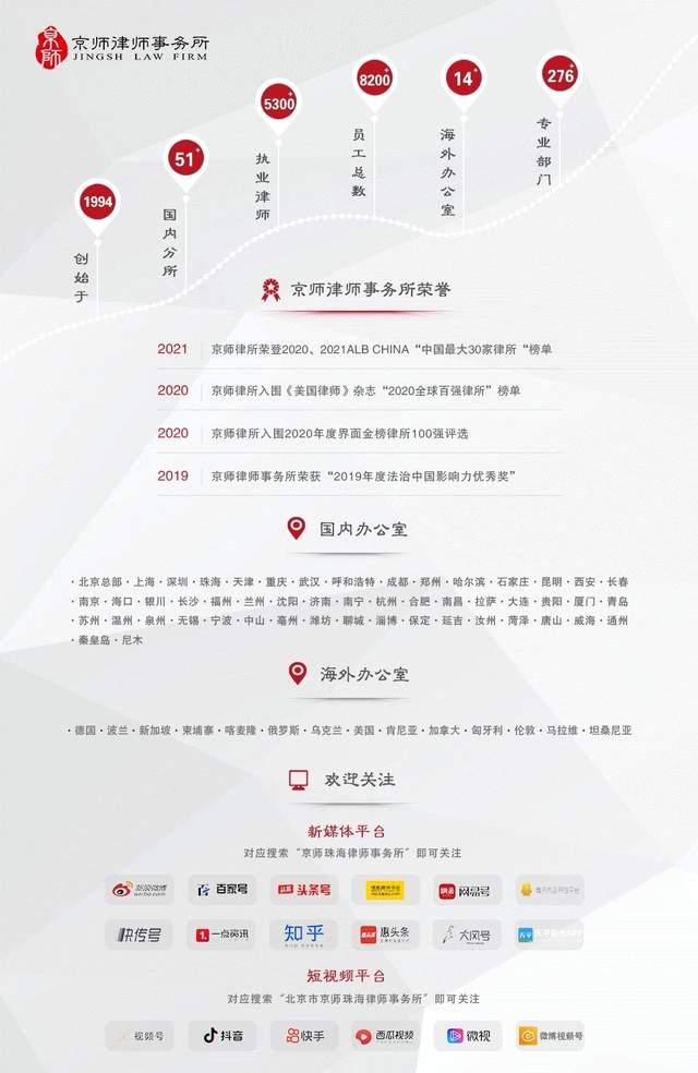 动态要闻丨京师珠海律师受邀做客珠海电视台《民生新观察》节目