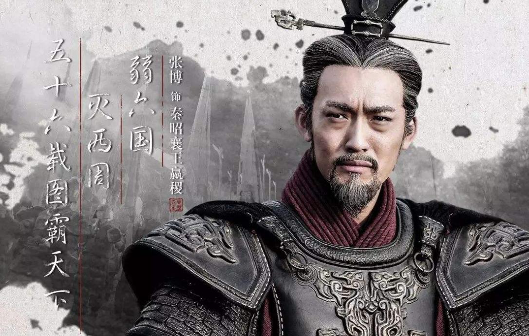 秦始皇奋六世之余烈中六世秦公王的主要功绩