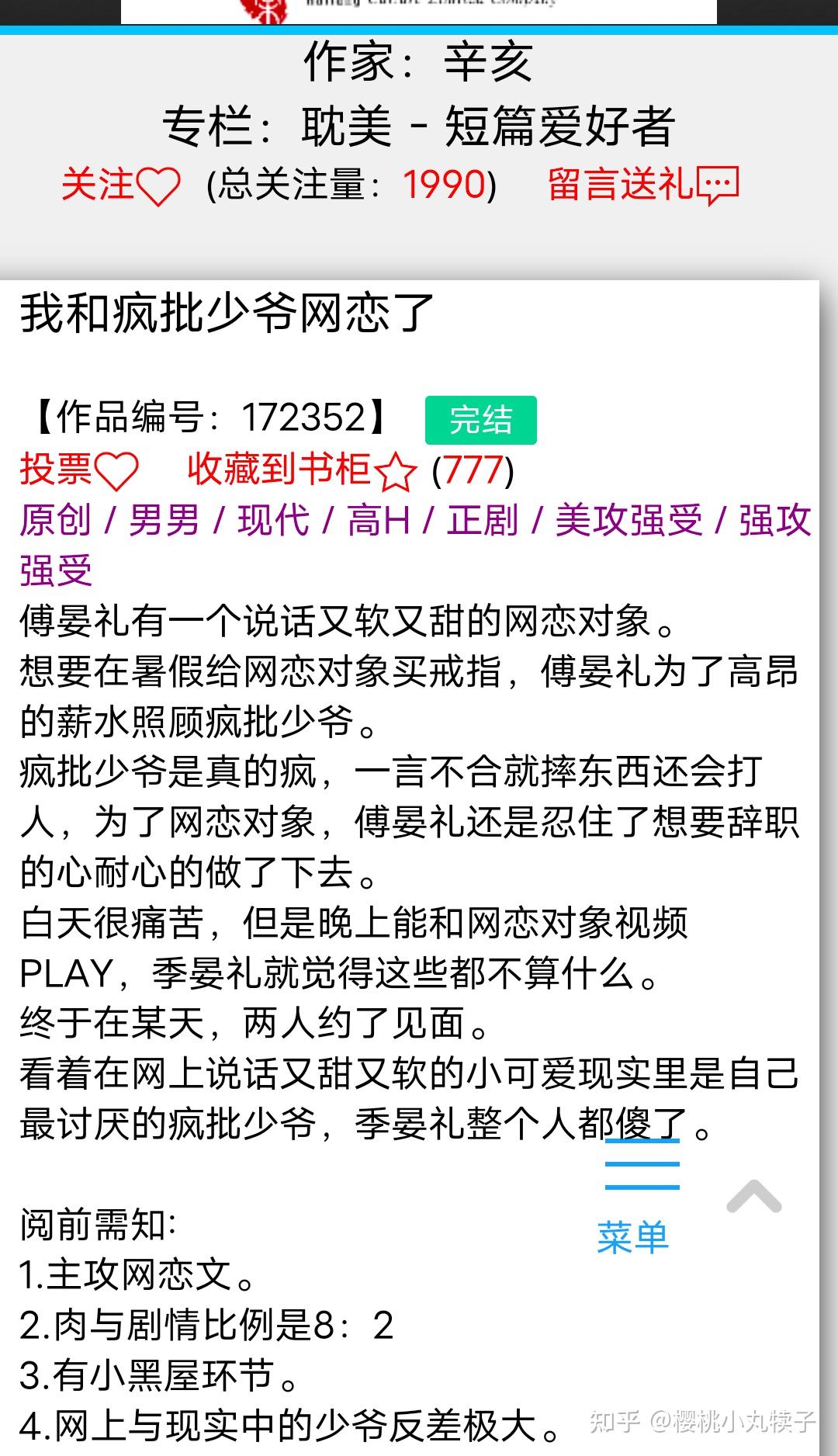 那些主攻的耽美小说.人设超级带感的受简直让人欲罢不能!要相信我推的文绝对有保障!十五本合集. - 知乎