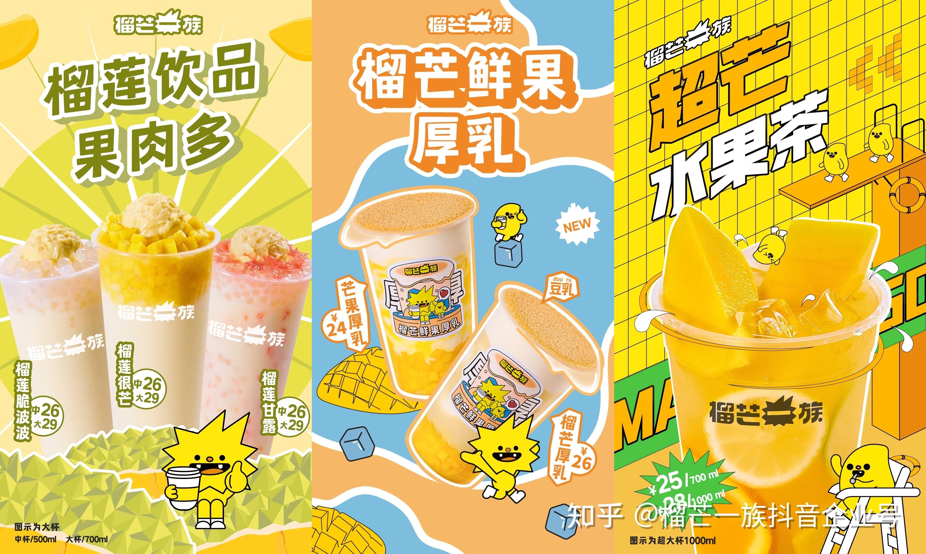 榴芒一族怎么加盟榴芒一族前景发展怎么样