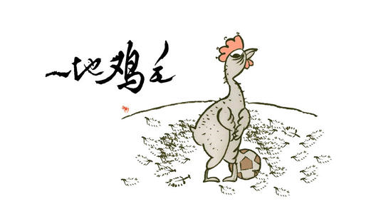 谁的人生不是一地鸡毛——送给正在经历挫折的你