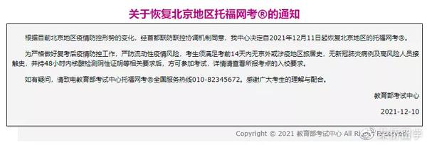 海外教育考试中心_教育部考试中心海外考试报名信息网_教育部考试中心海外考试信息网