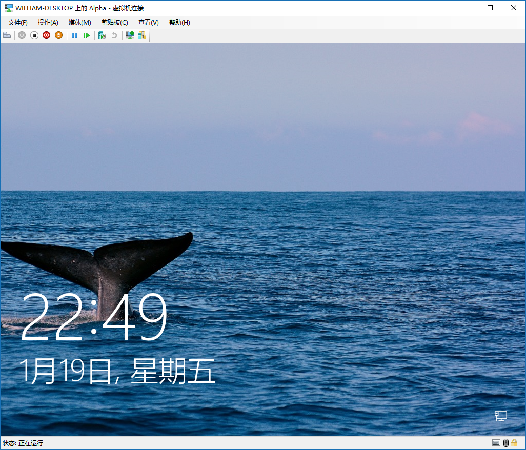 hyper-v中安装win10虚拟机如何设置桌面分辨率