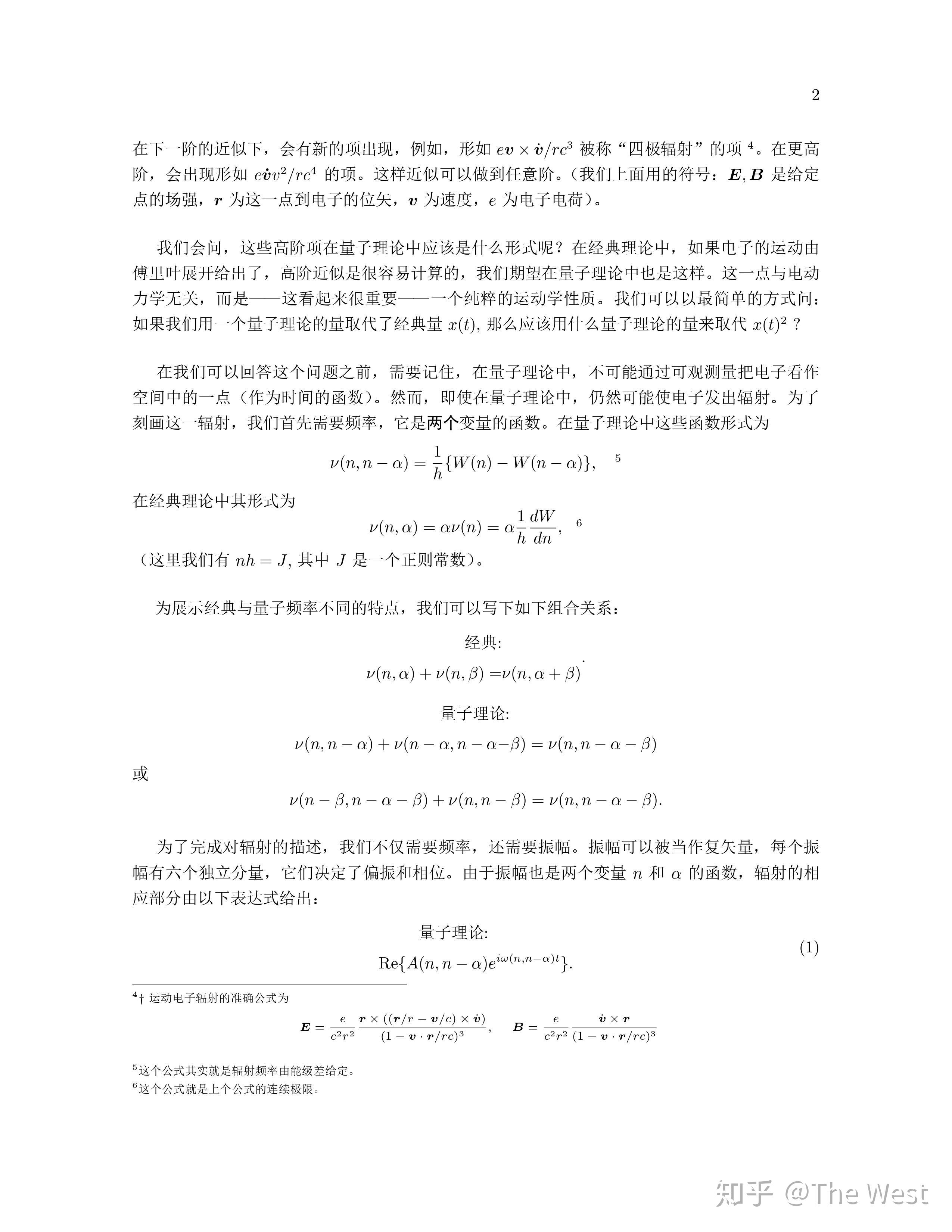 1:海森堡《运动学与力学关系的量子理论重新诠释》 