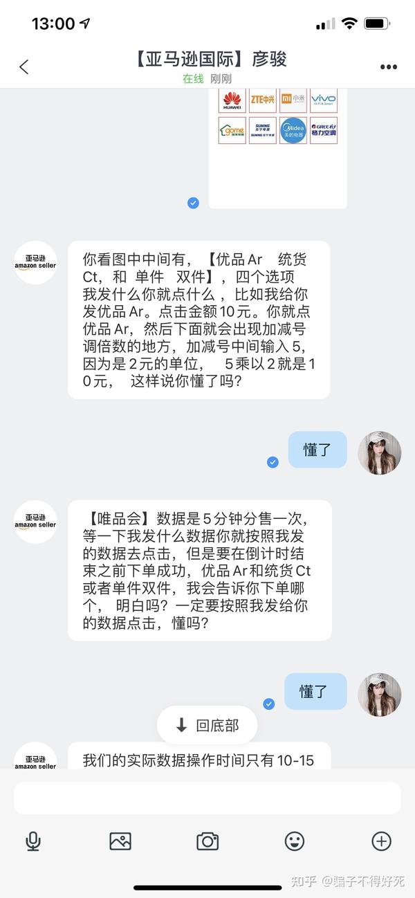 大家有被亚马逊诈骗的吗 知乎