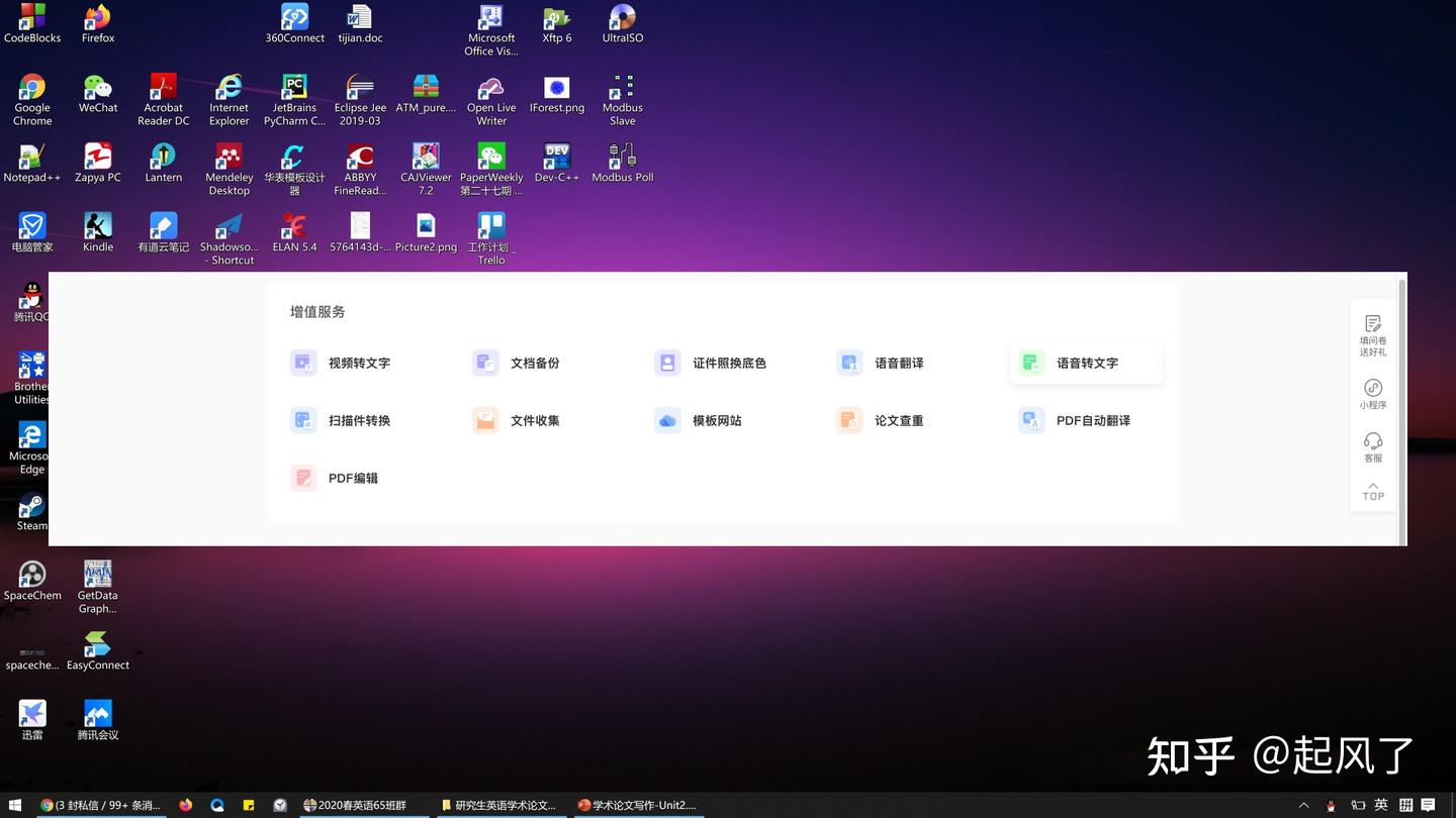 语音文字怎么转为文字?10款工具一键转换 - 知乎