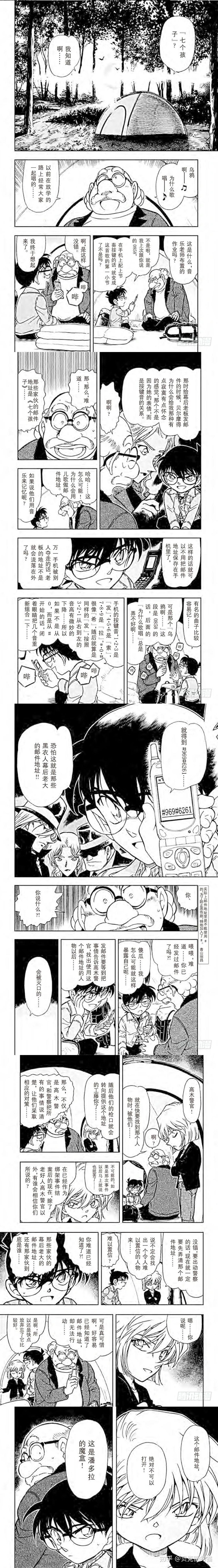名侦探柯南漫画中的主线剧情信息集合之续篇一