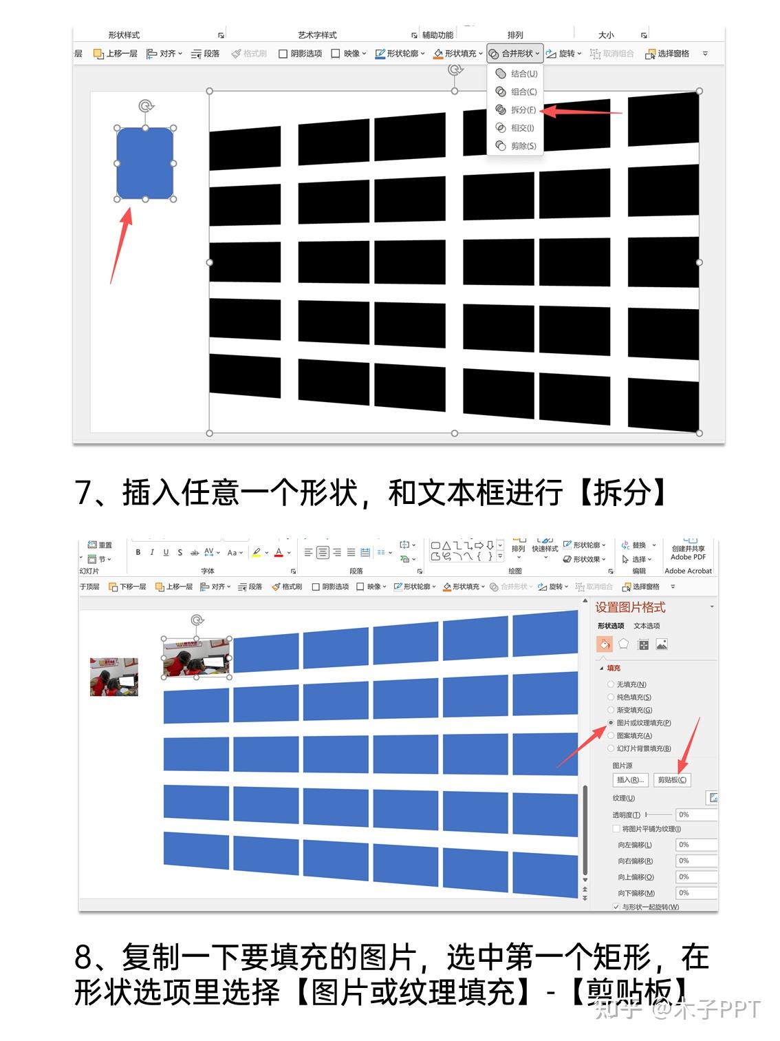 PPT超多图排版，一招搞定！ - 知乎