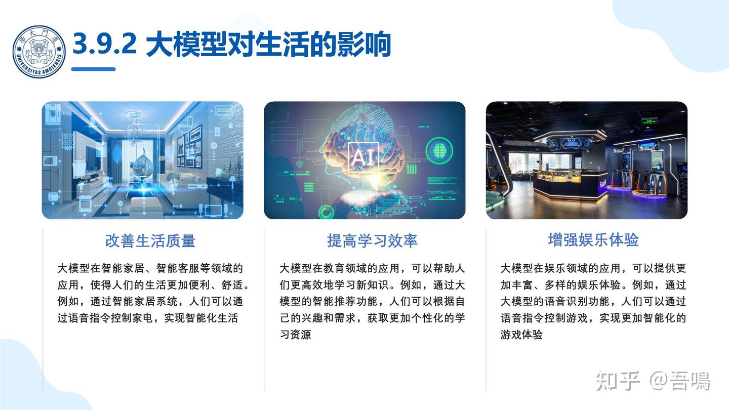 厦门大学《大模型概念、技术与应用实践》（140页PPT读懂大模型） - 知乎