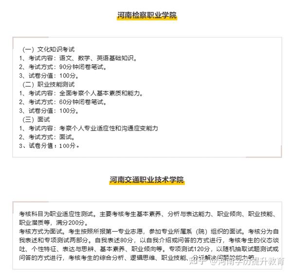 河南南阳科技学院录取分数线_南阳科技职业学院录取查询_2024年南阳科技职业学院录取分数线及要求