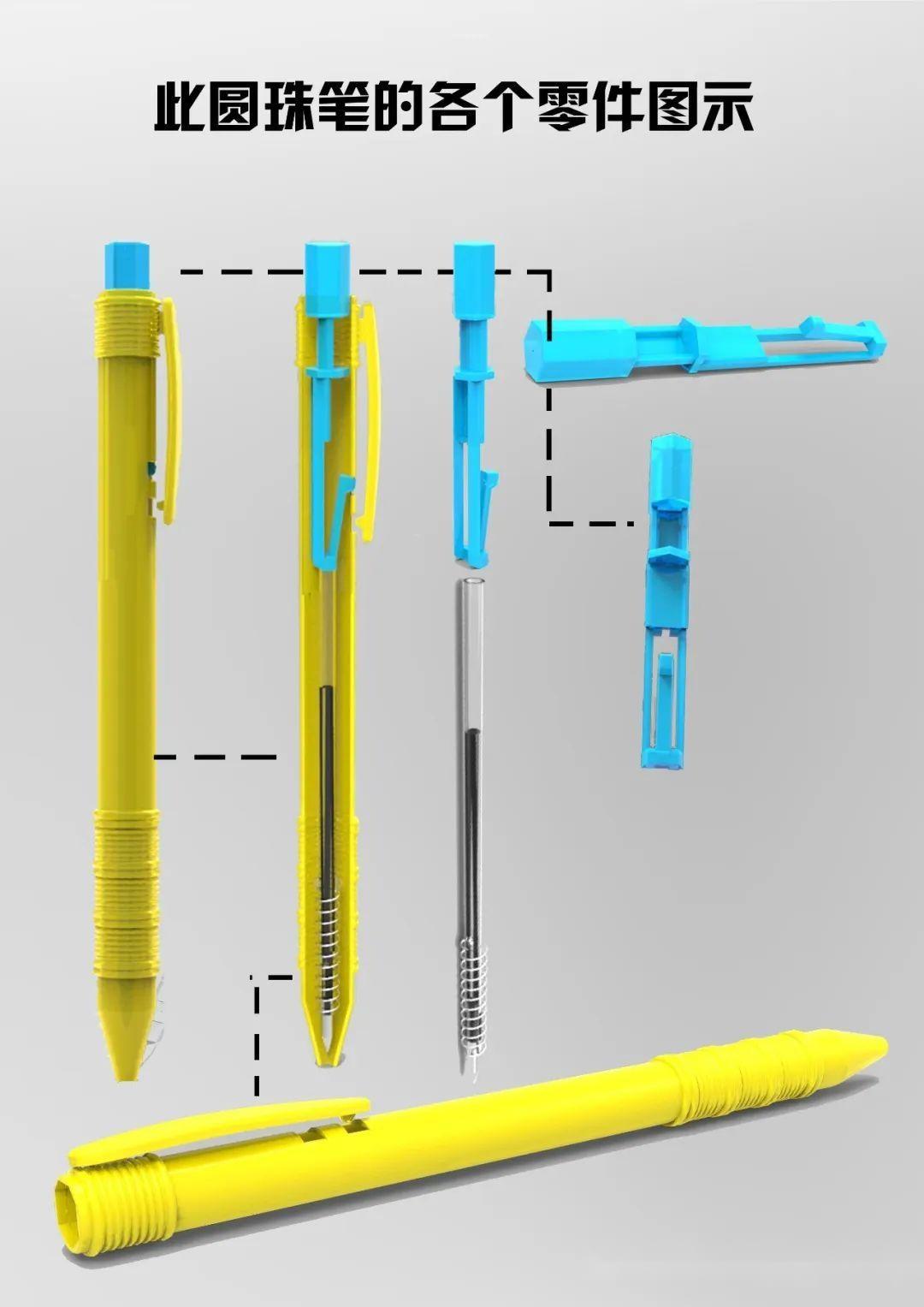 圆珠笔构造图片
