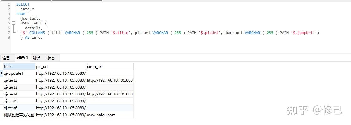 mysql-json-springboot