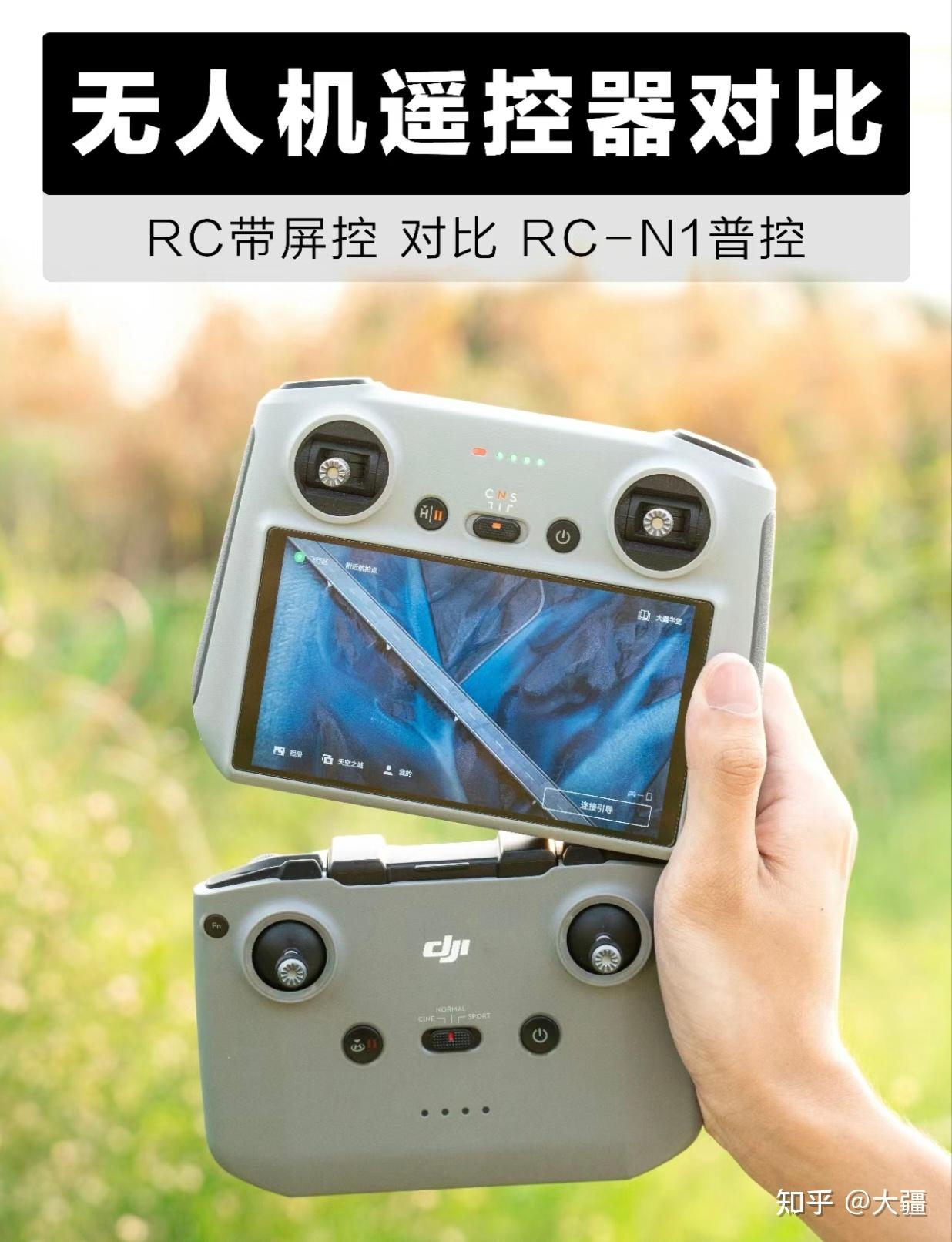 dj-rc