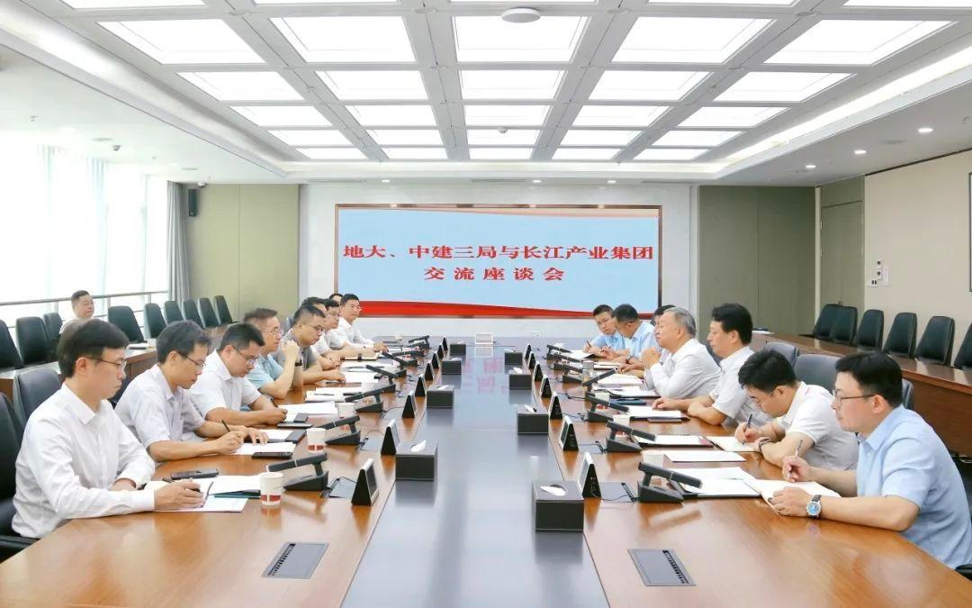 中建三局与长江产业集团,中国地质大学(武汉)签订合作协议