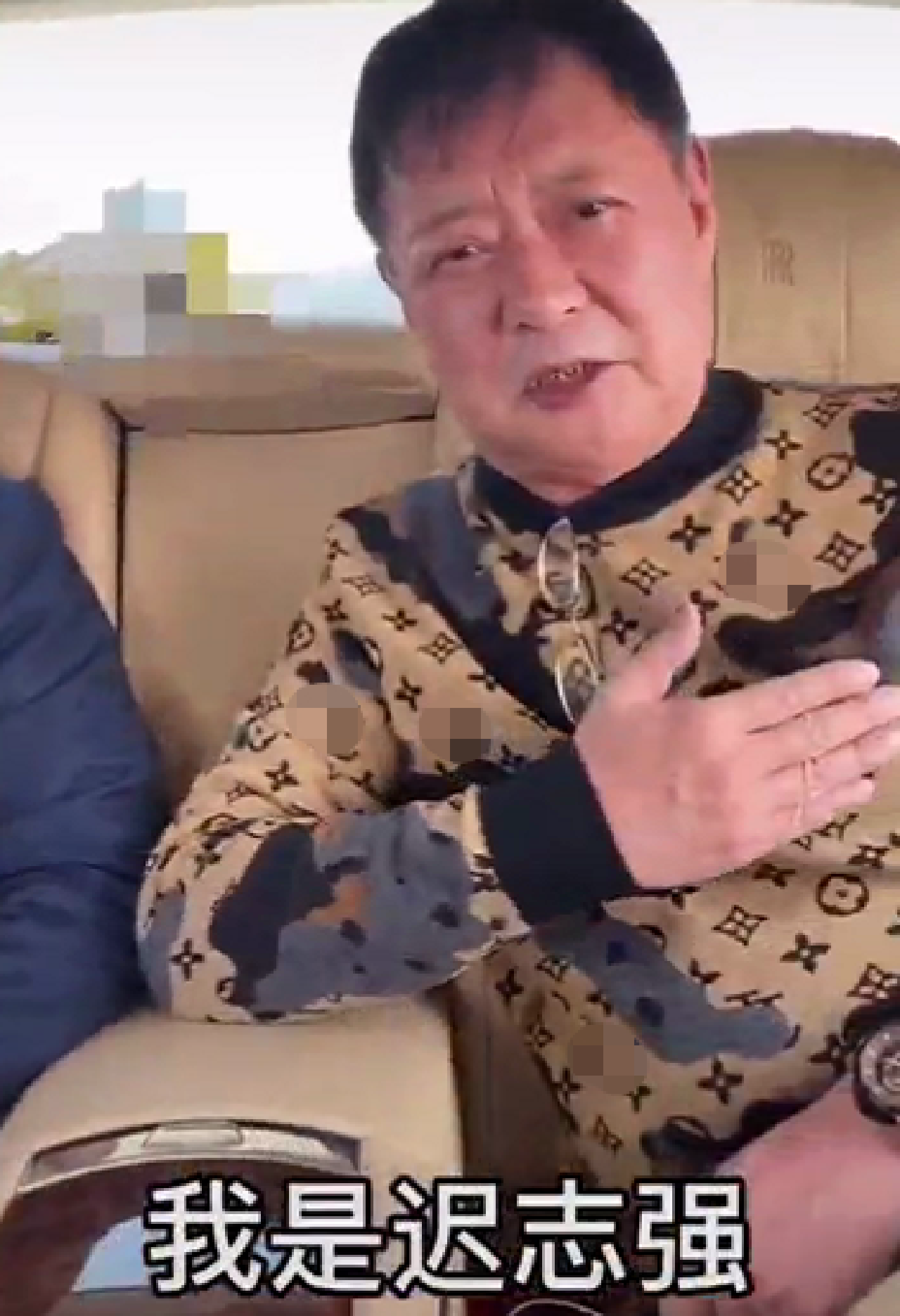 62岁的迟志强疑似炫富?他是什么样的心理状态