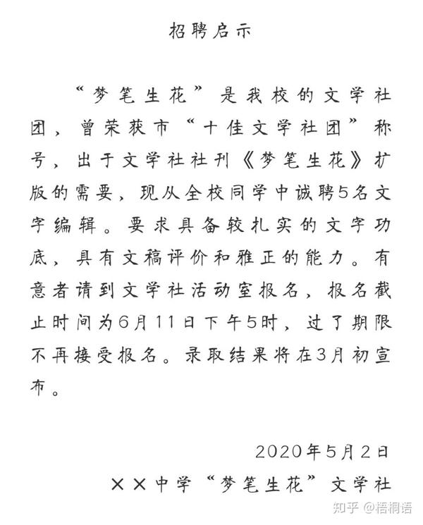 高考语文 应用文改错 语言得体 常用词语 补壁之作改为敬辞 德涵网