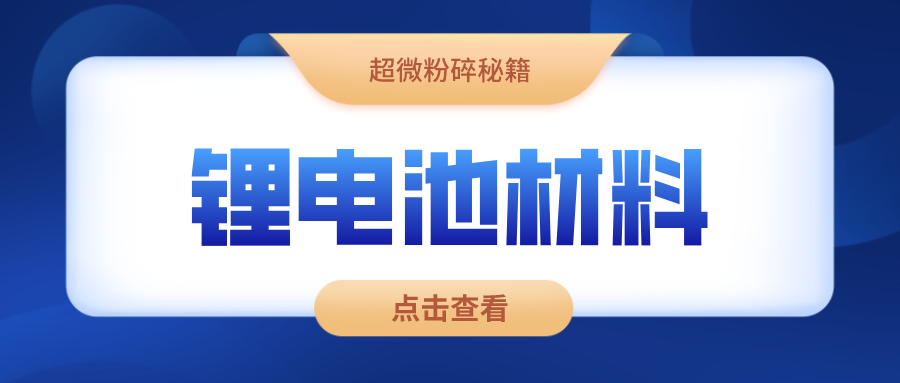 動力電池駛入供應鏈為王時代