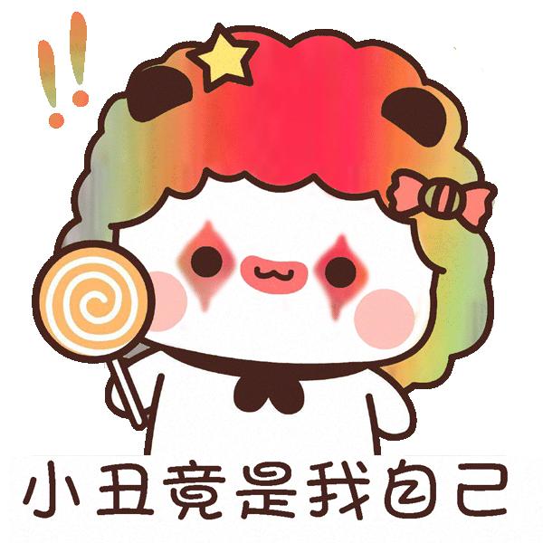 可爱憨憨小熊猫一二布布表情包 知乎 