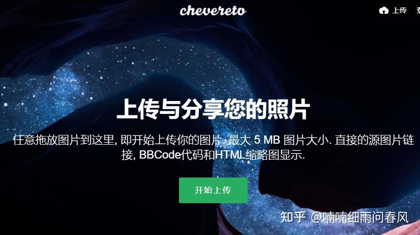 国内十大图床推荐--一文解决图片图床问题 - 知乎